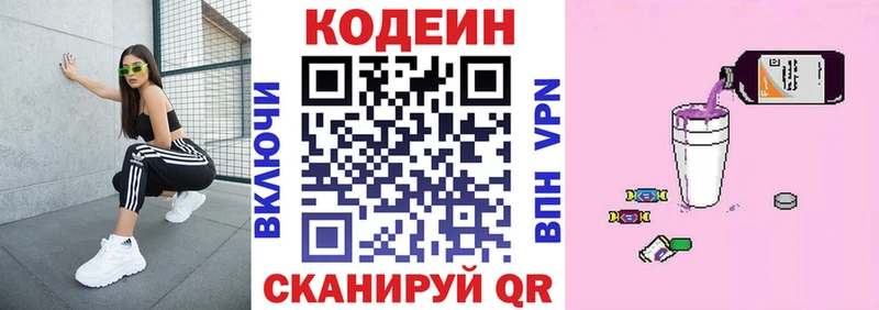 Codein Purple Drank  Сорск 