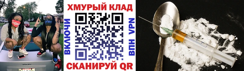ГЕРОИН Heroin  Сорск 