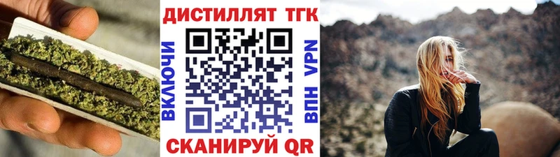 ТГК THC oil  как найти наркотики  Сорск 